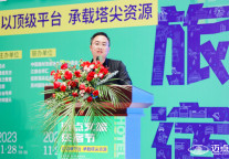 河南老君山文旅集团周向毅：如何使旅游产品更具核心竞争力