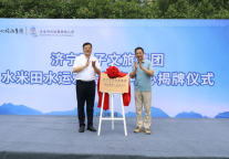 济宁孔子文化旅游集团（水运雅居）托育中心揭牌仪式顺利举行