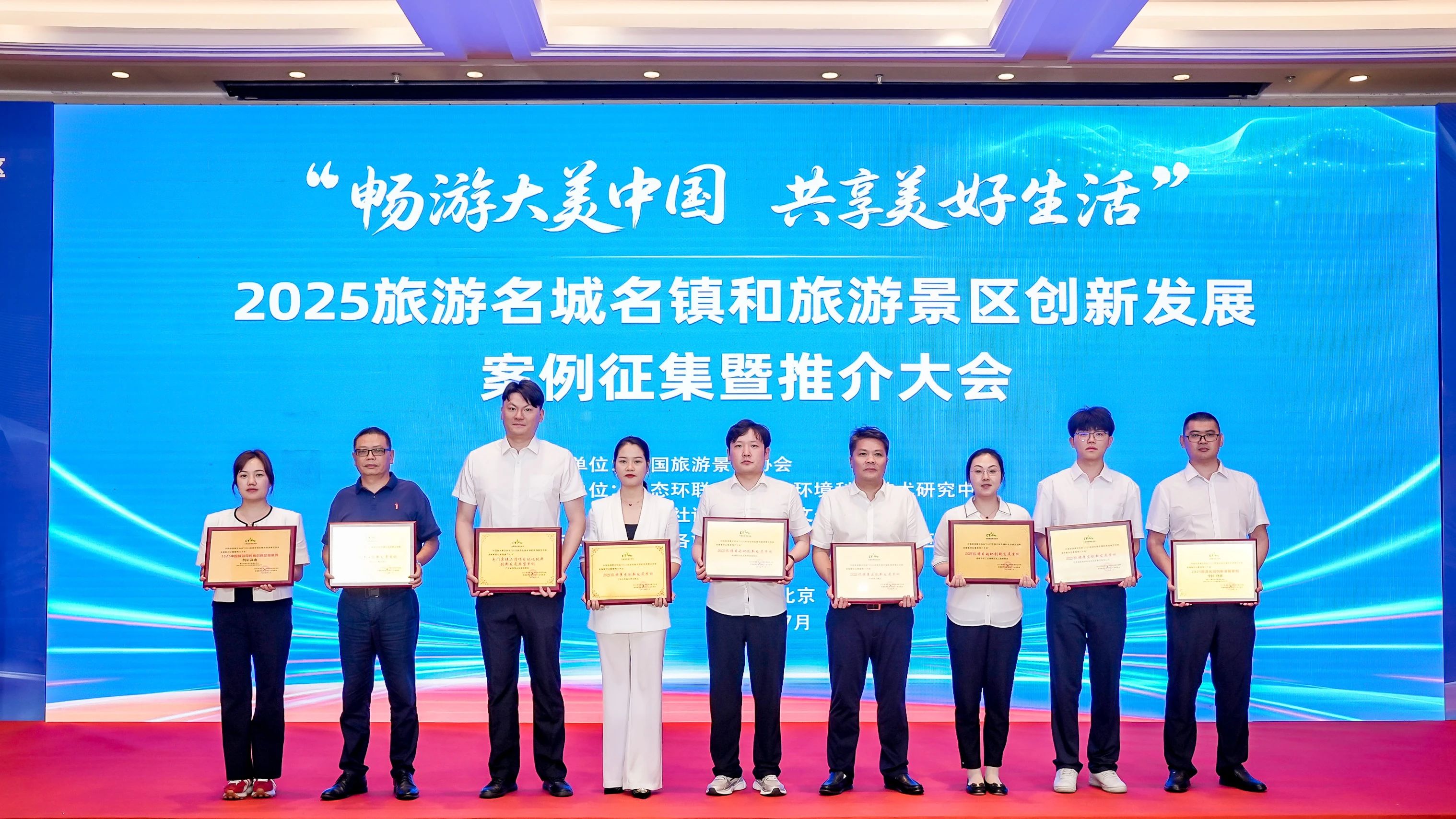 龟峰景区荣获“2025旅游景区创新发展案例”殊荣，开启文旅高质量发展新征程