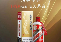 雅阁酒店集团|品“四时”花宴，饮飞天茅台