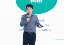 长租公寓如何提坪效、增收益？乐乎刘学九：长短日租结合是良策