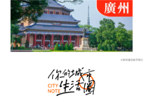 每日暴走2万步，广州这6条宝藏citywalk路线火了