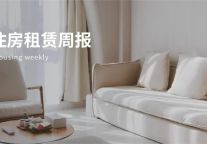 万科11亿元租赁债券付息；城投宽庭上海两大社区推出“随心租” | 迈点住房租赁周报