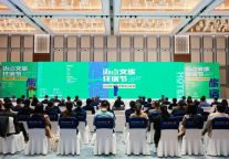 破浪前行，燃爆文旅！5000人齐聚2023迈点文旅住宿节共谋行业发展新篇章！ 