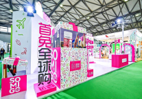 首免全球购亮相上海跨交会，撬动1.3亿跨境商品消费大市场