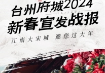 新春开门红 赢得满堂彩｜这份硕果累累的宣发战报领跑全国