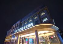 希诺新店试营业 | CityNote希诺酒店 ·宁波慈溪店期待您的光临！