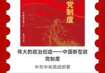 书香城发·青年人才共读一本书主题书单