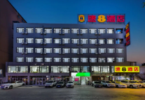 速8酒店沈阳中街故宫大北街店开业