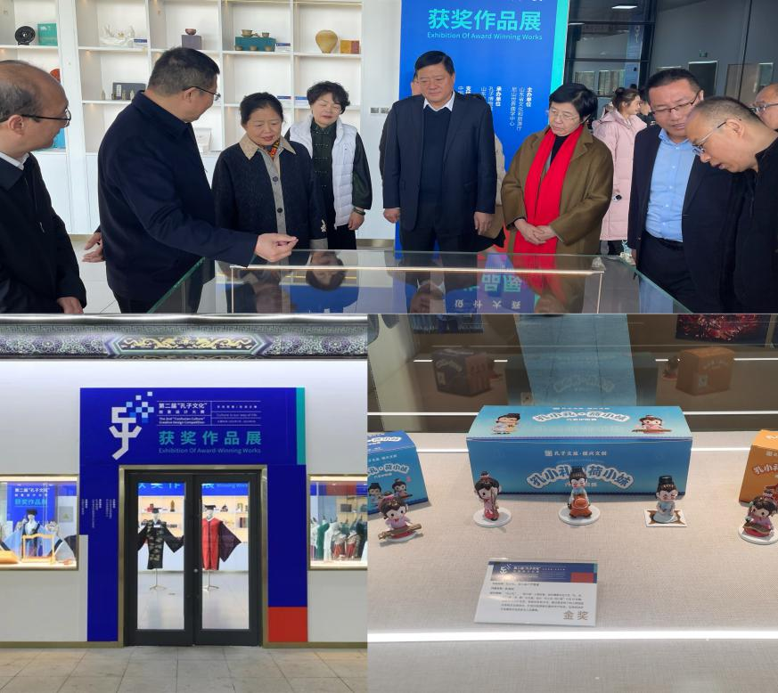 第二届“孔子文化”创意设计大赛颁奖典礼暨优秀成果转化签约仪式成功举办