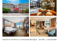 雅阁酒店集团|广州白云机场澳斯特精选酒店，6P企业文化助力成长