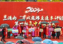 三清山2024开通100个城市旅游直通车行动启动！