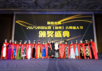 两岸和鸣，华服共赏丨“谢馥春杯”2025中国运河（扬州）古典丽人节在仪征园博君澜度假酒店圆满落幕