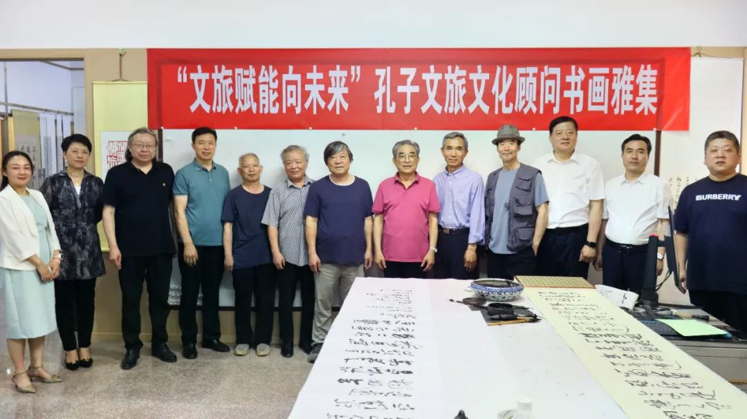 济宁孔子文旅集团举办“文化赋能向未来”孔子文旅文化顾问书画雅集活动