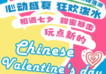 雅阁酒店集团|甜蜜浪漫的爱情之旅，来菲拉放肆清凉