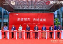 上海星河吉酒店及郡寓盛大开业，开启海派旅居“星”体验