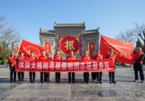 洪洞大槐树景区开展植树节活动