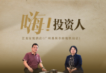 拆解高价值中档酒店的底层逻辑|艺龙安悦酒店