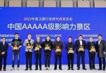 曲阜三孔景区荣获中国5A级影响力景区！