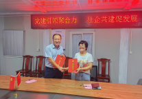 党建引领聚合力 社企共建促发展 合房股份党总支与油坊岗社区党总支签订党建共建协议