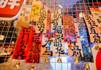 长春富力万达文华酒店冬至亮灯仪式暨五周年庆典圆满礼成