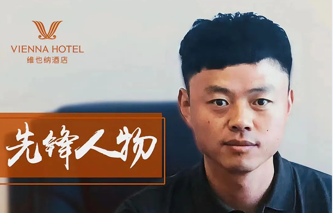 常州连投双店，维也纳酒店“魔力”何在？ 