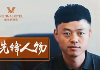 常州连投双店，维也纳酒店“魔力”何在？ 