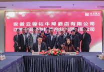 安徽新地标：安徽云锦牯牛降酒店引领品质旅居新篇章