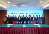 重庆建工集团与重庆文旅集团强强联合，协力共创国资国企互利共赢新篇章 