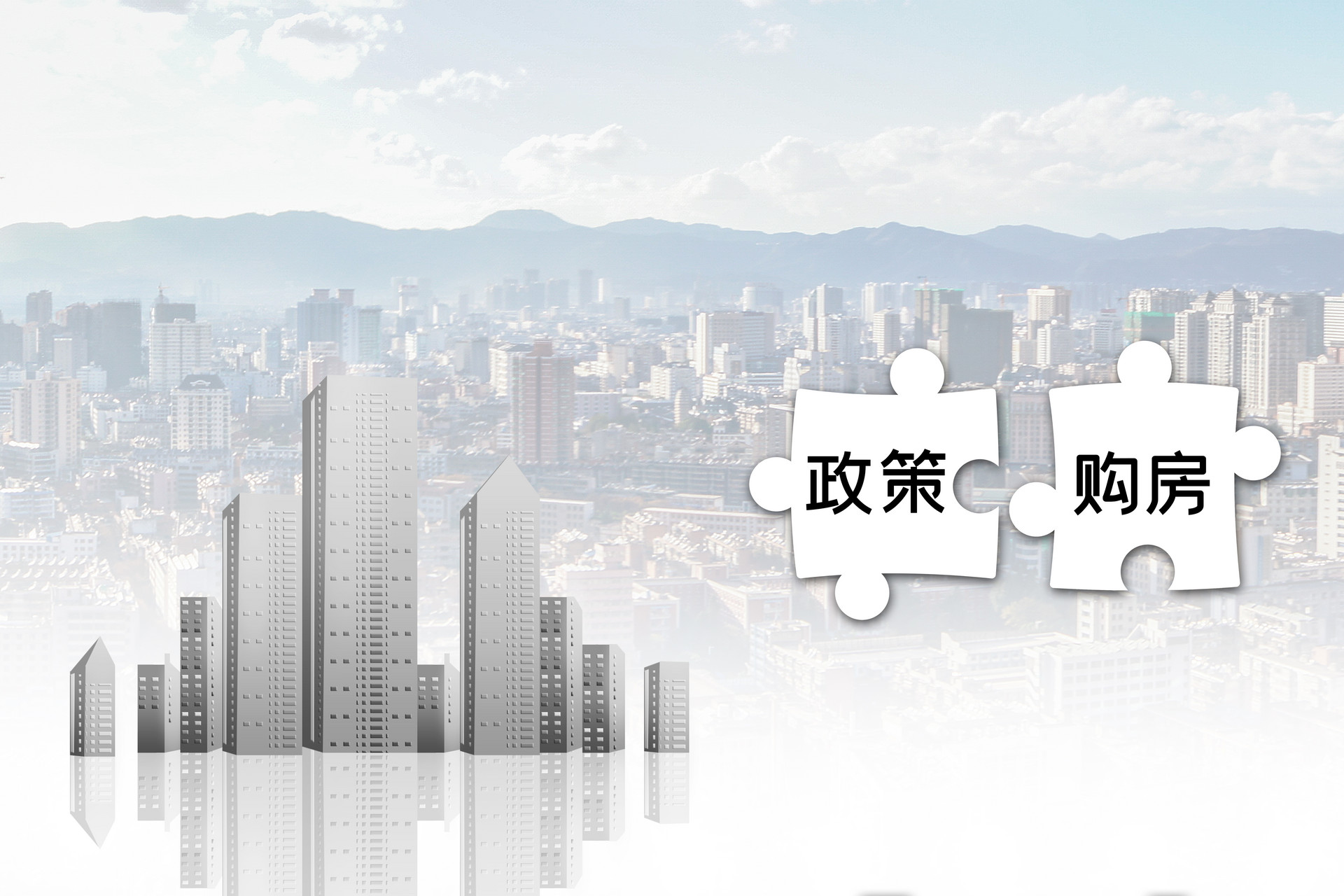 全国政协委员周世虹建议：健全住房支持政策