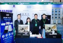 未来居科技智能新品组合亮相苏州·中国文旅住宿节