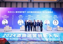 新市场环境下，酒店如何重构营销路径，迭代运营模式？