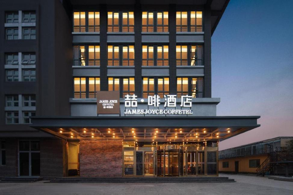 遇鉴未来丨喆啡酒店全品牌亮相行业盛会，“出镜率”再创新高！