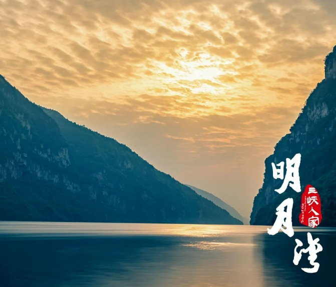 辛晓琪点赞“三峡人家的味道”