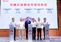 银河电竞酒店携手中国电信天翼云助力电竞产业创新发展