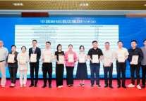 行业荣誉|黄龙酒店管理集团跻身两个TOP30!