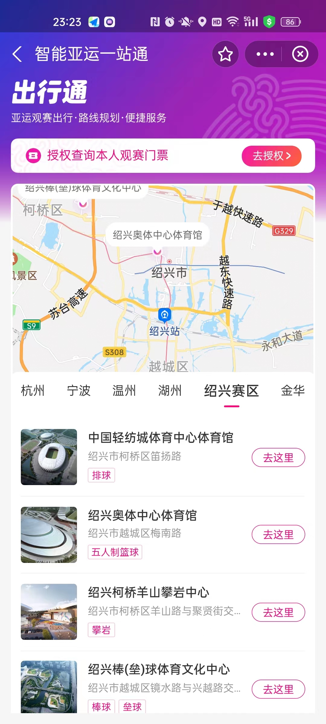 绍兴场馆.jpg