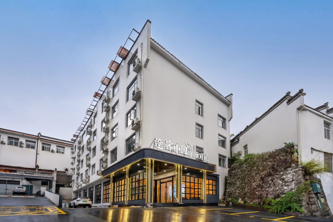 途客中国酒店黄山景区店，一起感受美好冬天
