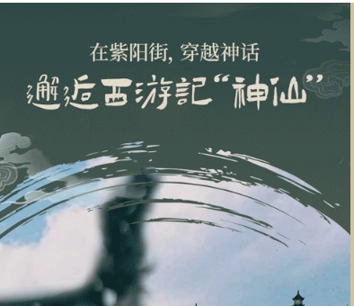 悟空问：你来此何为啊？答：来紫阳街找五彩霞衣！