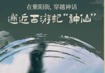 悟空问：你来此何为啊？答：来紫阳街找五彩霞衣！