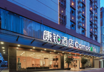 出发！与康铂酒店邂逅法式生活