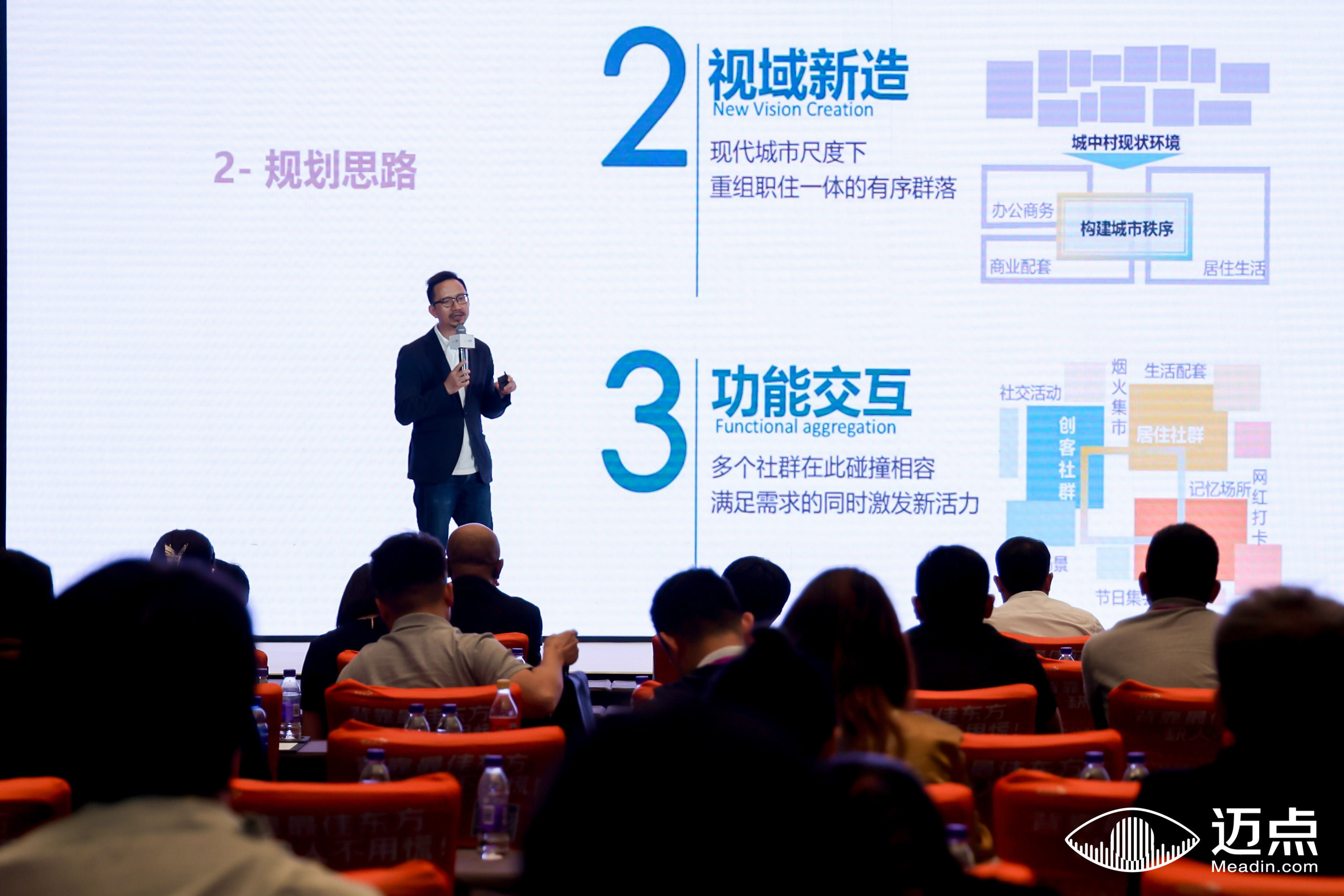 百瑞纪杨稷：整租运营一体化破解城中村保租房改造难题