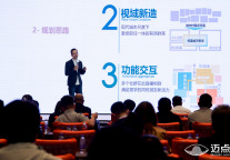 百瑞纪杨稷：整租运营一体化破解城中村保租房改造难题