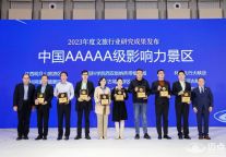 喜报 | 三河古镇景区荣获2023年MBI国家5A级旅游景区影响力100强