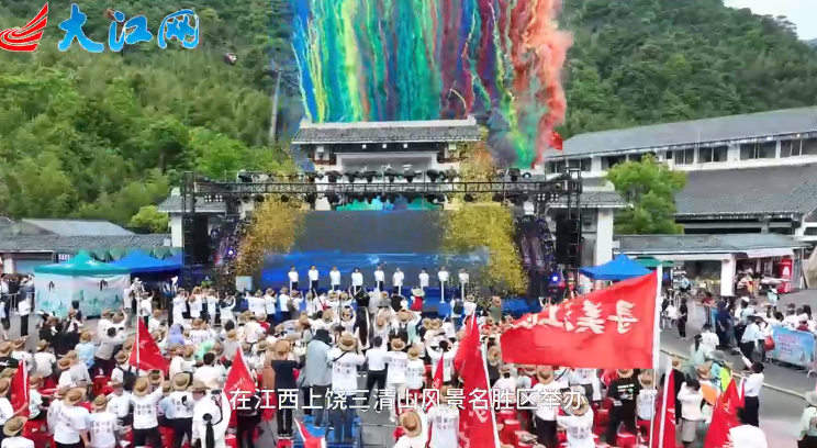 江西上饶：花漾三清 游客享文旅大餐