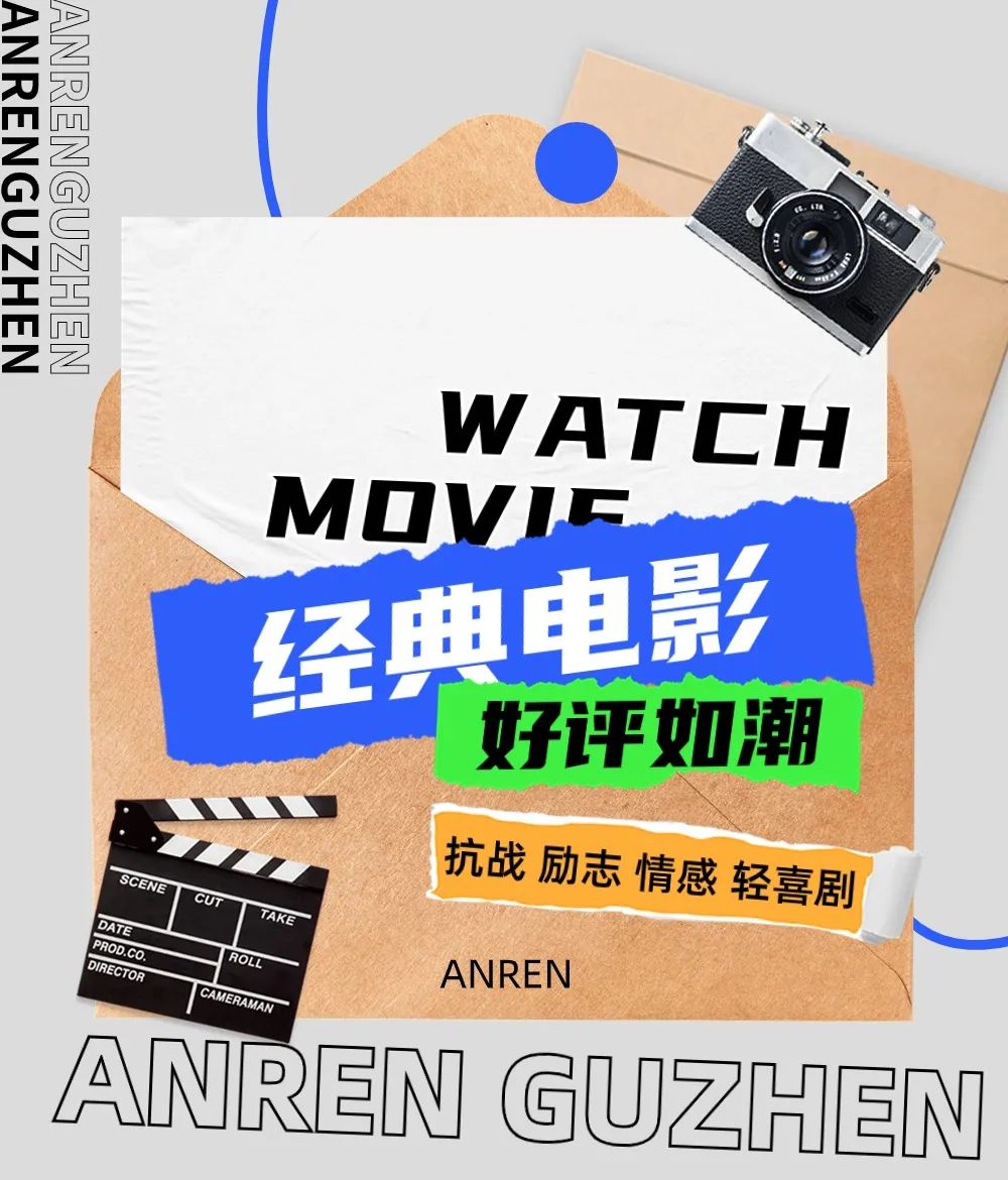 2024年安仁古镇电影放映10月计划表