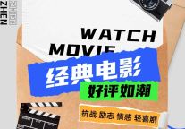 2024年安仁古镇电影放映10月计划表