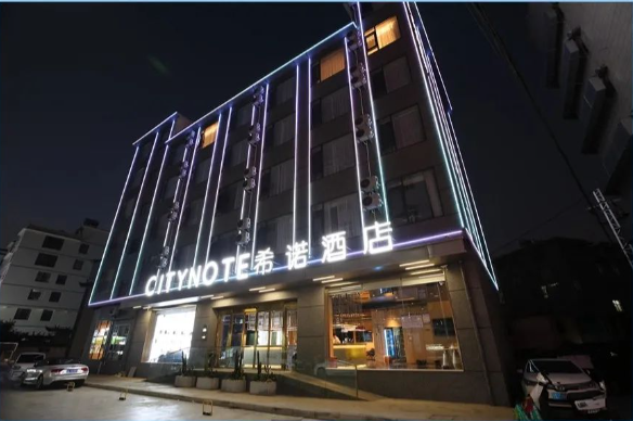 新店试营业 | CityNote希诺酒店 · 大理洱海公园店期待您的光临！