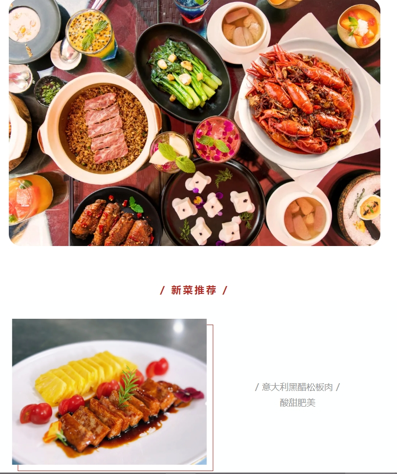 雅阁酒店集团|泰合卓凡·雅阁酒店，尽享美食味蕾的狂欢之旅