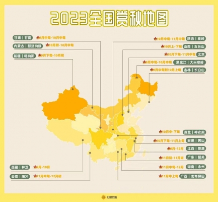 马蜂窝发布秋季“旅行蜂向标”，登高赏秋成风潮